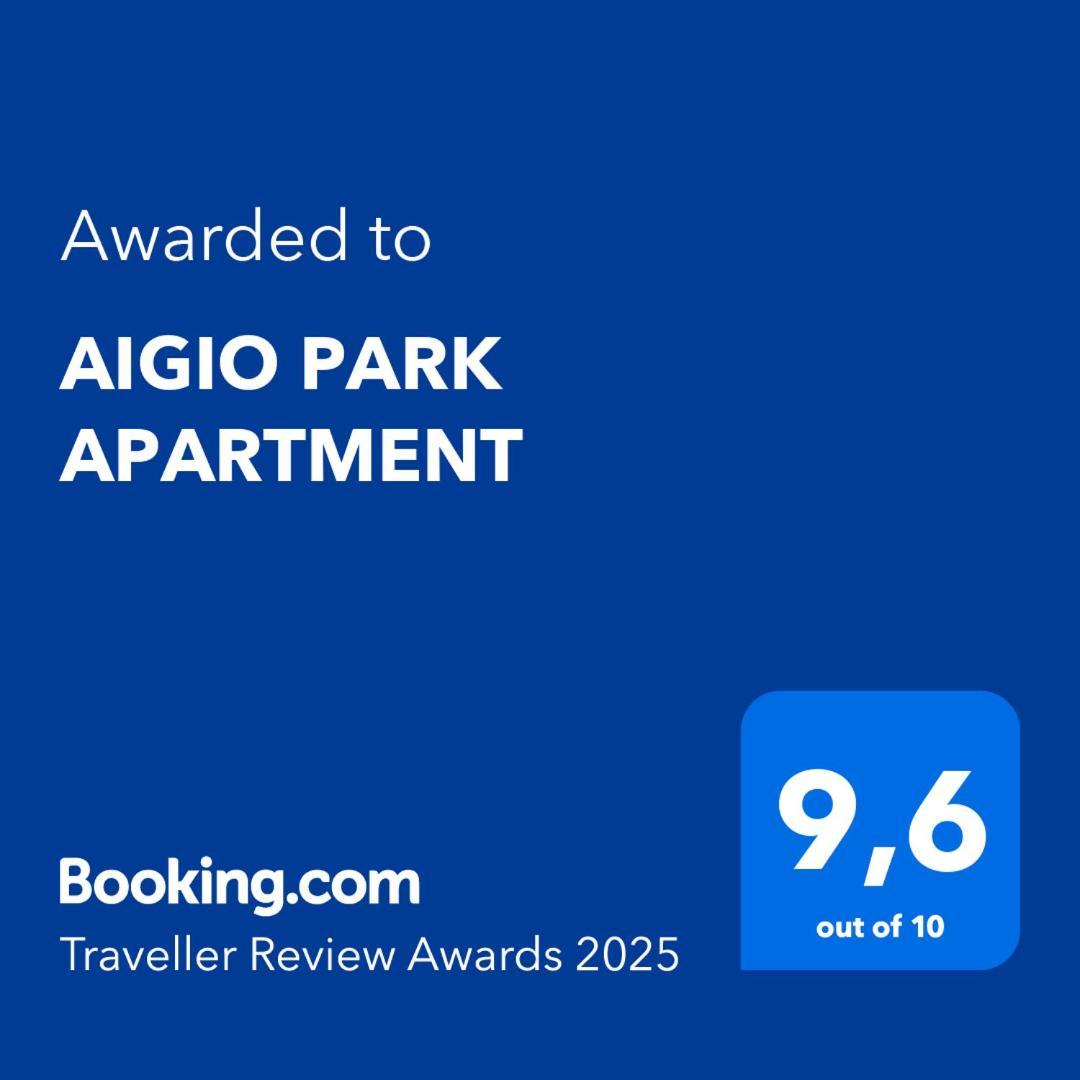 Aigio Park Apartment Zewnętrze zdjęcie